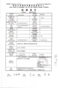 企业荣誉